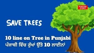 Lines On Trees In Punjabi