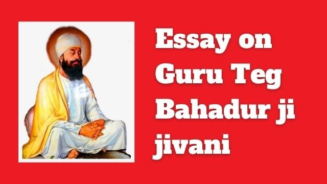 Essay on Guru Teg Bahadur ji jivani 