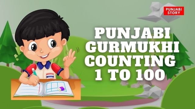 Punjabi Gurmukhi Ginti Counting 1 to 10