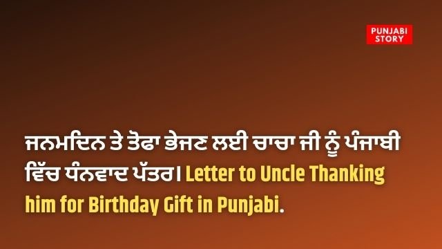 Letter to Uncle Thanking him for Birthday Gift