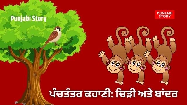 Panchatantra Stories in Punjabi