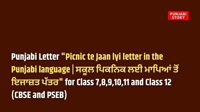 Picnic te Jaan lyi letter