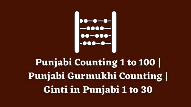Punjabi Counting 1 to 100 | Punjabi Gurmukhi Counting | Ginti in Punjabi 1 to 30