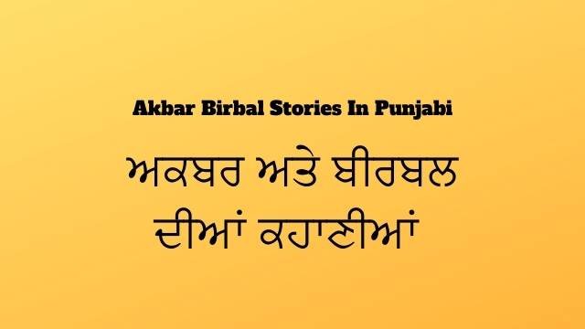 Akbar Birbal Stories In Punjabi