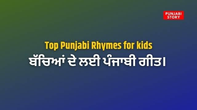 Punjabi Rhymes for kids