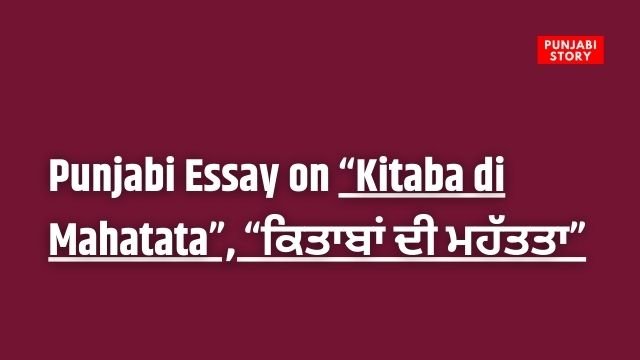 Kitaba di Mahatata