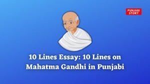 essay on mahatma gandhi punjabi