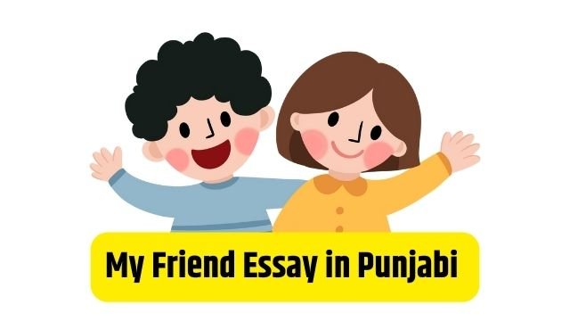 my friend essay in punjabi