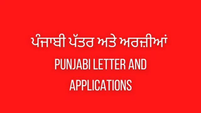 Punjabi Letter and Applications
