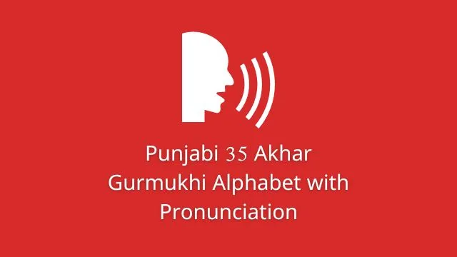 Punjabi Alphabet and Pronunciation