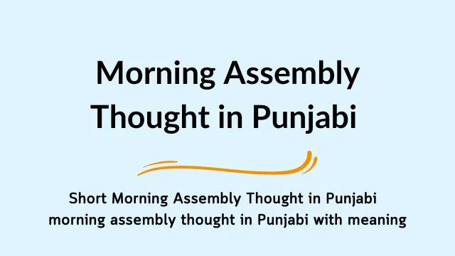 Morning Assembly Thought in Punjabi