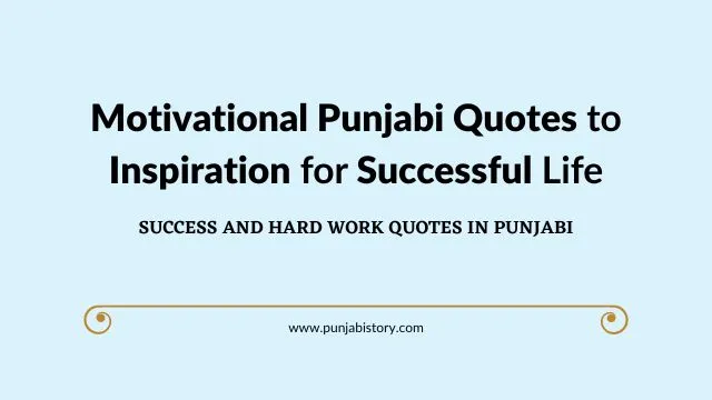 Punjabi Quotes and Thoughts