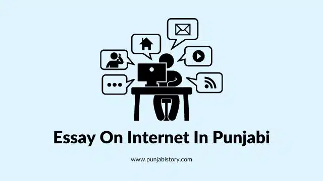 Essay On Internet In Punjabi