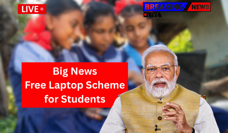 Free Laptop Scheme for Students? How to get